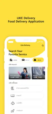 LIKE Delivery android App screenshot 0