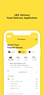LIKE Delivery android App screenshot 1