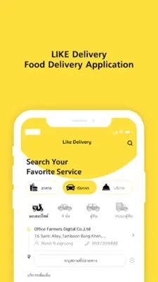 LIKE Delivery android App screenshot 3